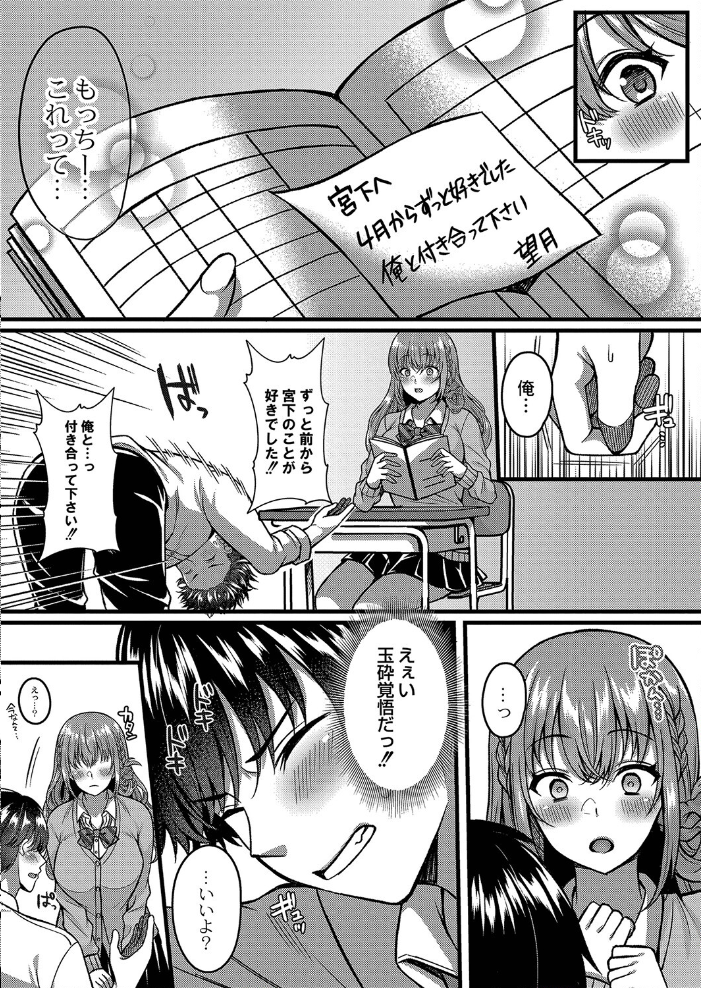 イビツな愛でも受け止めて 【デジタル特装版】 倉田むと リブート編集部 サンプル画像