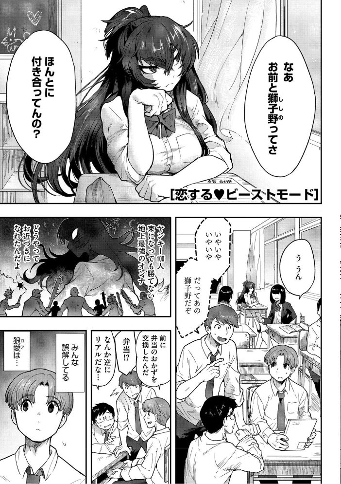 ヒトじゃなくても君が好き さんじろ サンプル画像