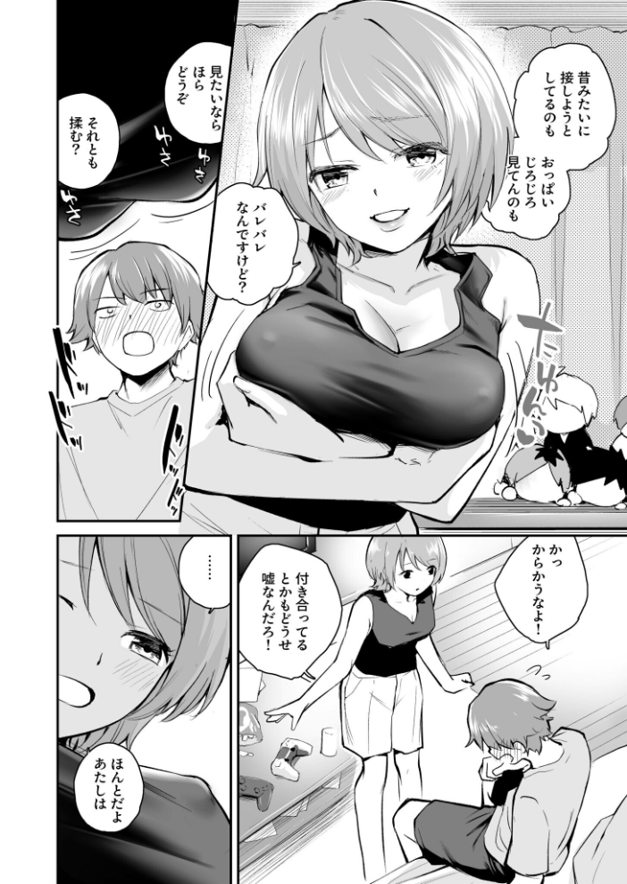 5年後のハーレム(3)【18禁】 はつやすみ サンプル画像
