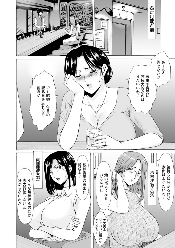 性服者〜闇に堕ちる人妻たち〜 星野竜一 サンプル画像