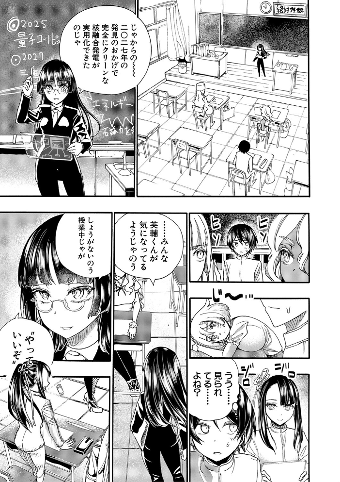 全員妊娠！孕ませハーレム学園▼【1話立ち読み付き】  新羽隆秀 MUJIN編集部 サンプル画像
