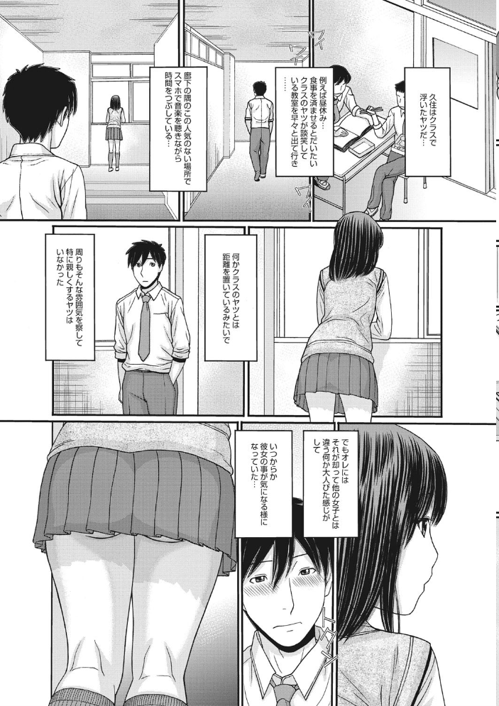 トキトメキ-止まった世界で交わる吐息-  田中エキス サンプル画像