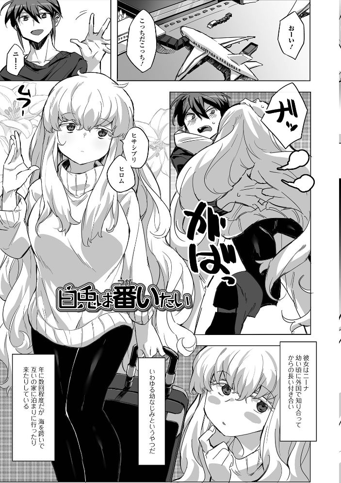 なまイキグラマー【デジタル特装版】 みみのうら サンプル画像