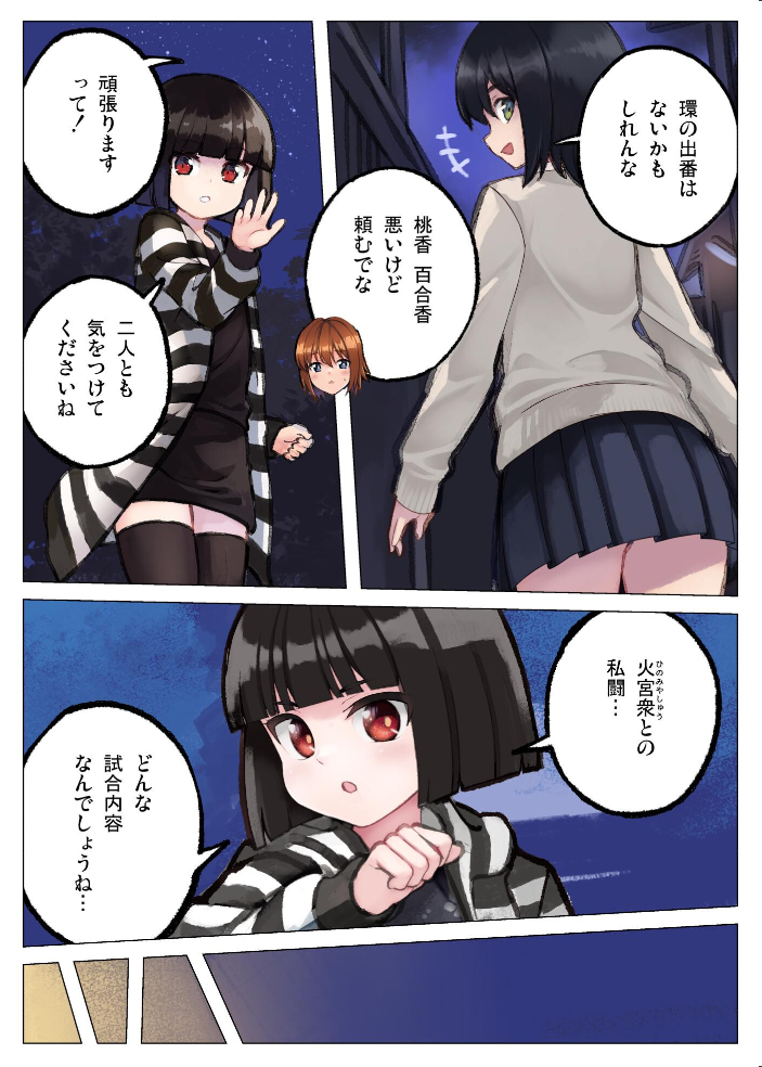 現代忍者っ子図鑑 零 環と黒い空 1 京都からの手紙【hentai エロ漫画】 サンプル画像
