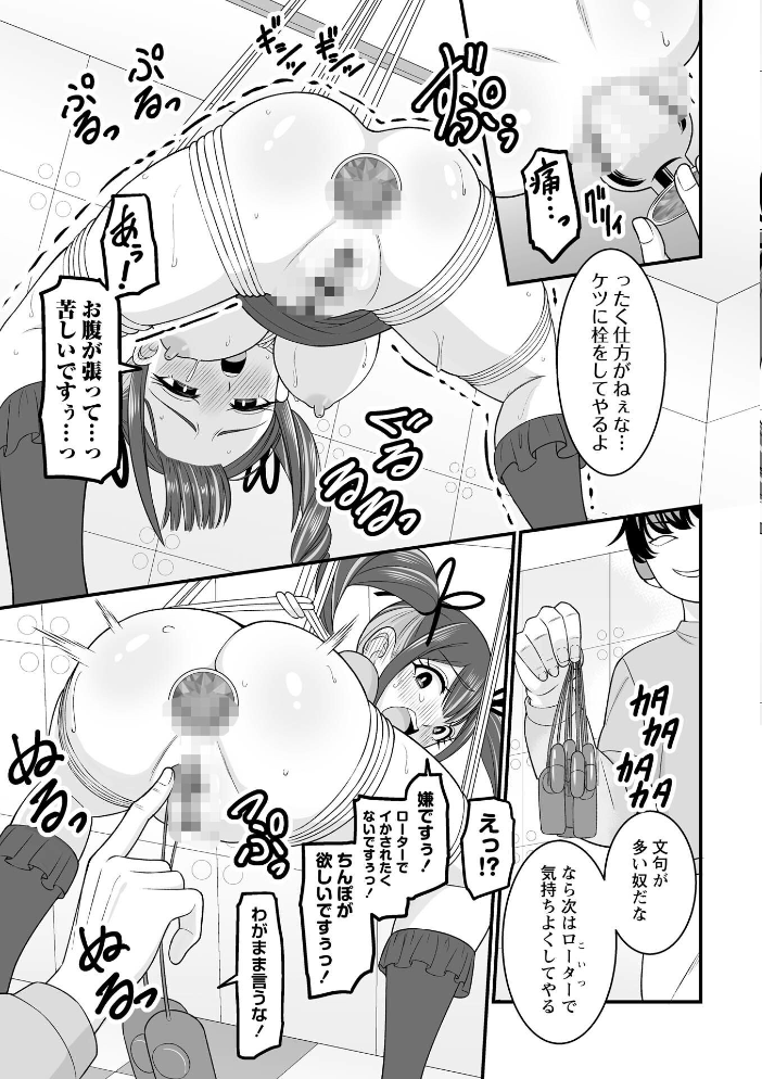 炸裂!地雷ガール!【hentai エロ漫画】 サンプル画像