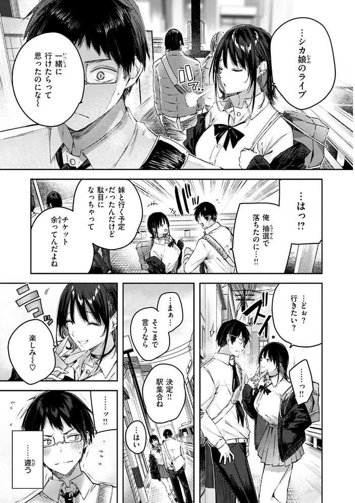 ラブラリアット! kakao サンプル画像