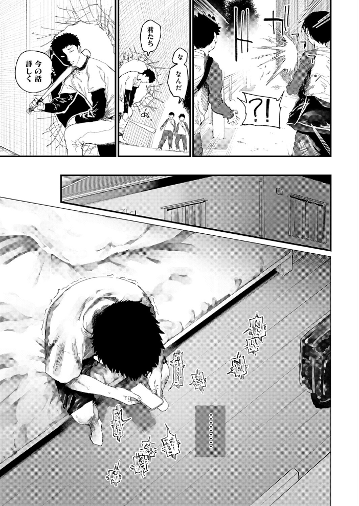 コバルトブルー 前編【hentai エロ漫画】 サンプル画像