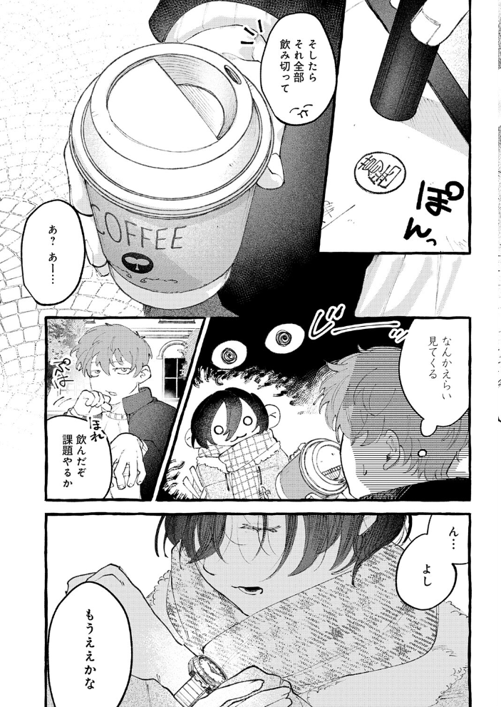 かだいさくせいちゅう【hentai エロ漫画】 サンプル画像