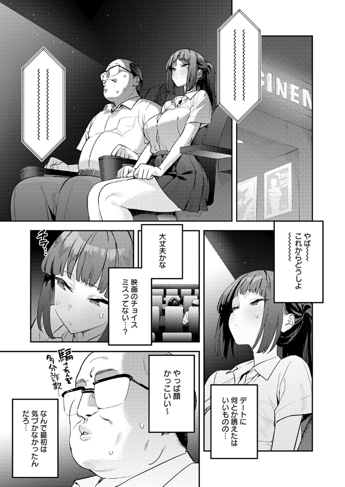 これって運命？【hentai エロ漫画】 サンプル画像