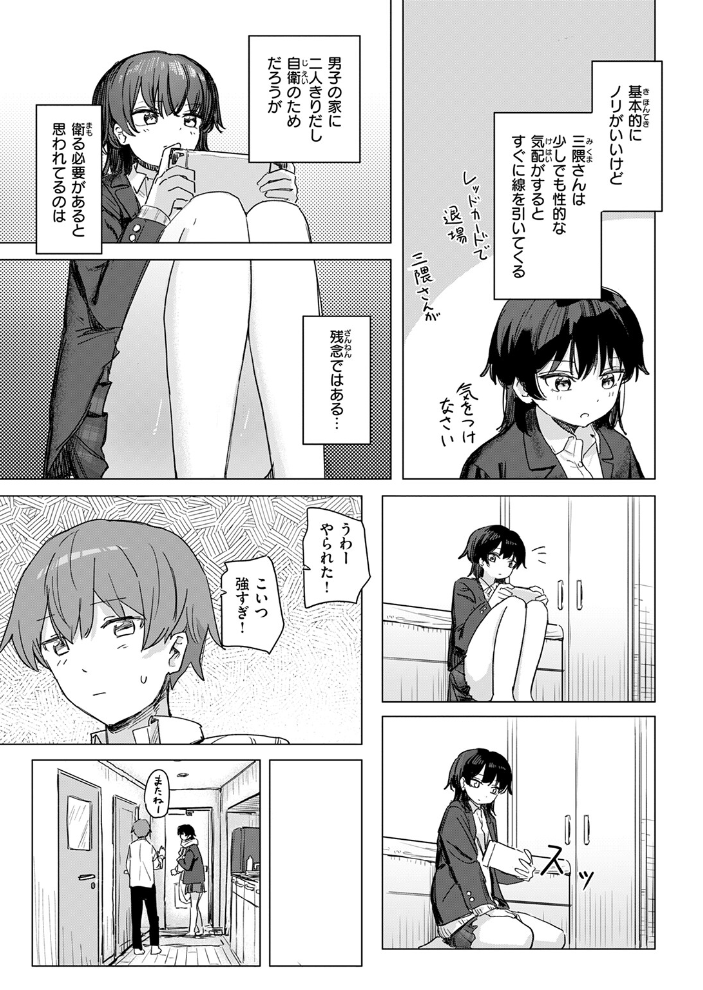 このアプリ見て! 三隈さん 角煮煮 サンプル画像