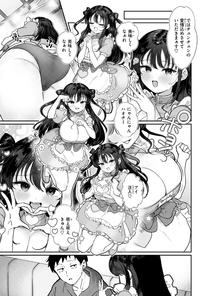 部下襲来 karatta サンプル画像