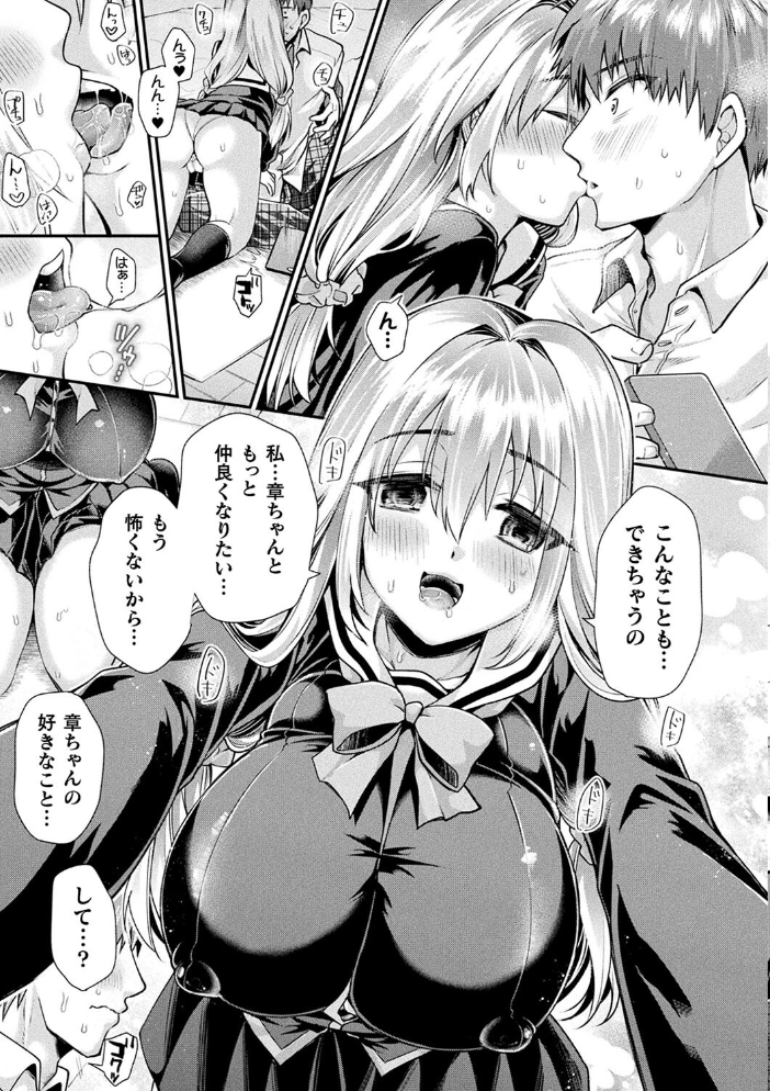 乙女淫乱化計画 種梨みや サンプル画像