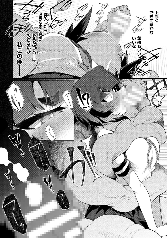 援交相手がまさかの触手だった件【単話】【hentai エロ漫画】 サンプル画像