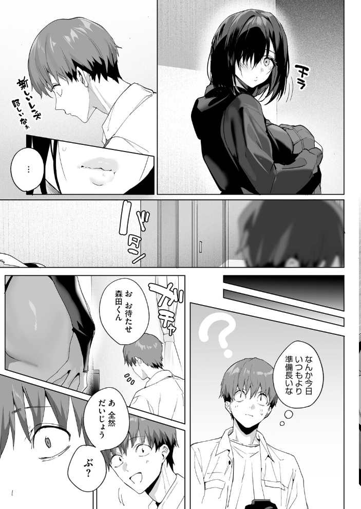 BEHIND THE MASK じゃが山たらヲ サンプル画像
