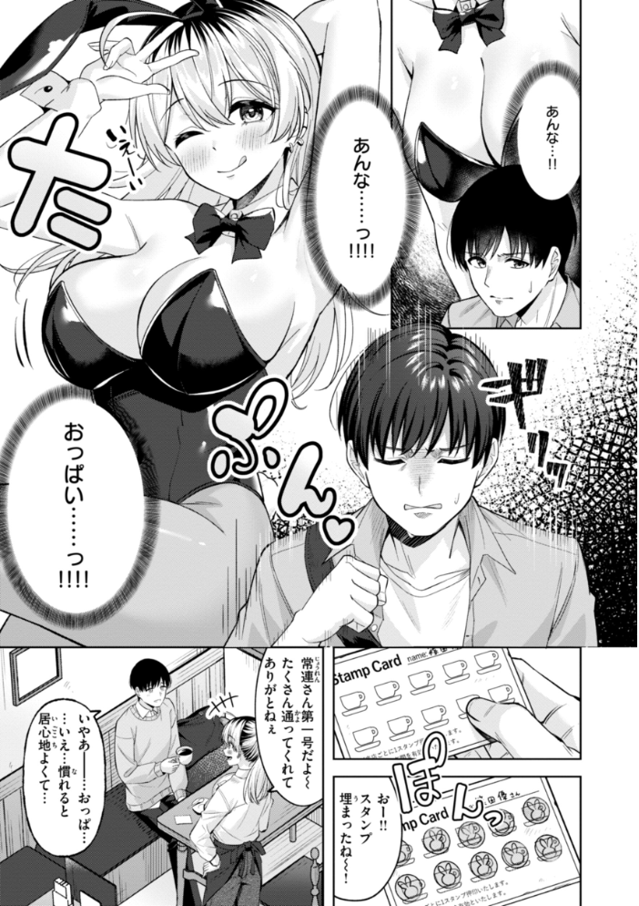 スーパーラブパワー なごやか次郎 サンプル画像