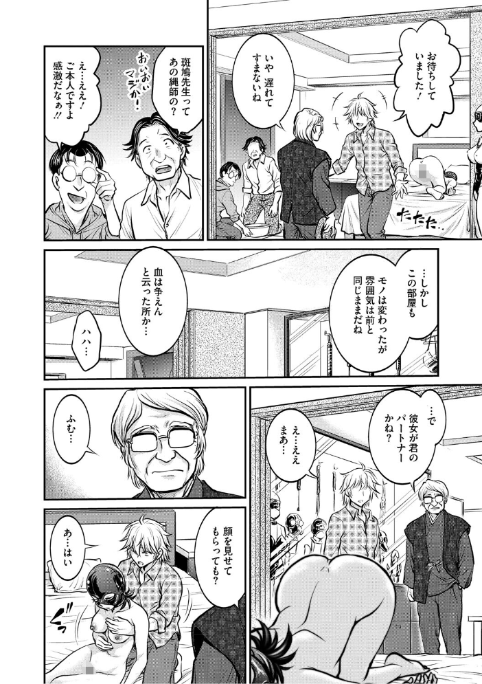 人妻再調教日誌〜友海〜 船堀斉晃 サンプル画像