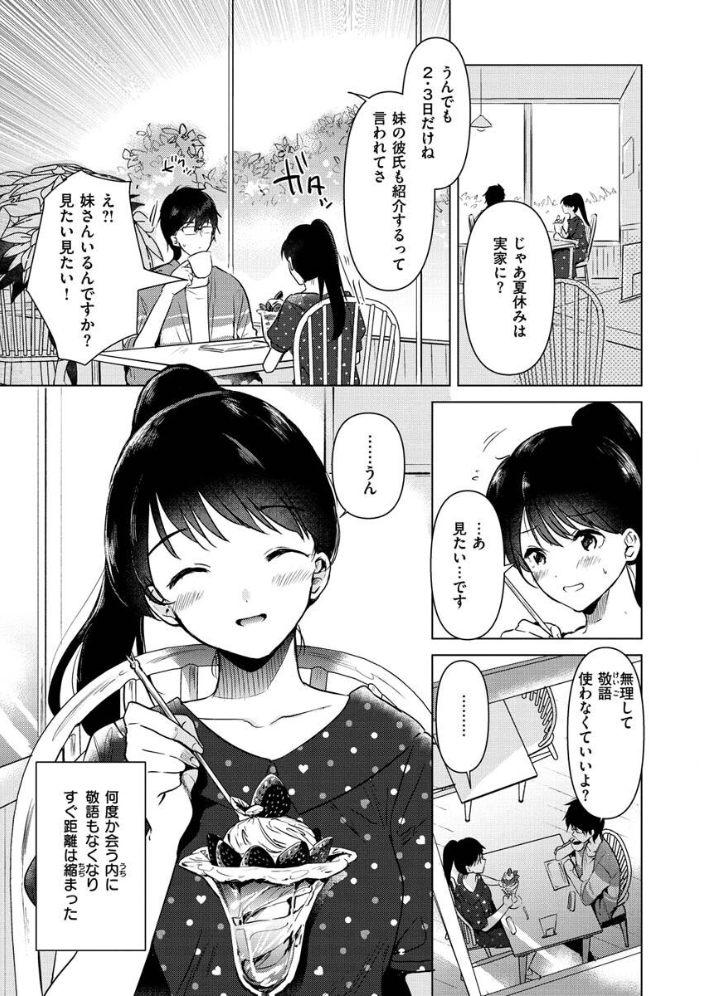 籠もり日和  ももこ サンプル画像