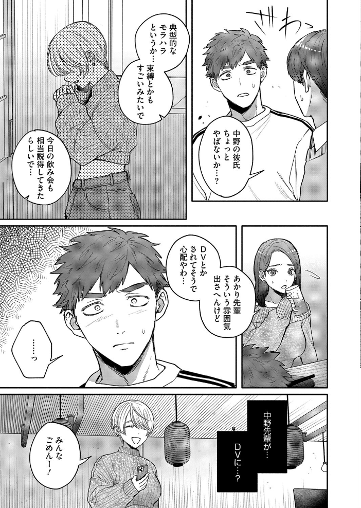 心の痣の癒し方 モコ田 サンプル画像