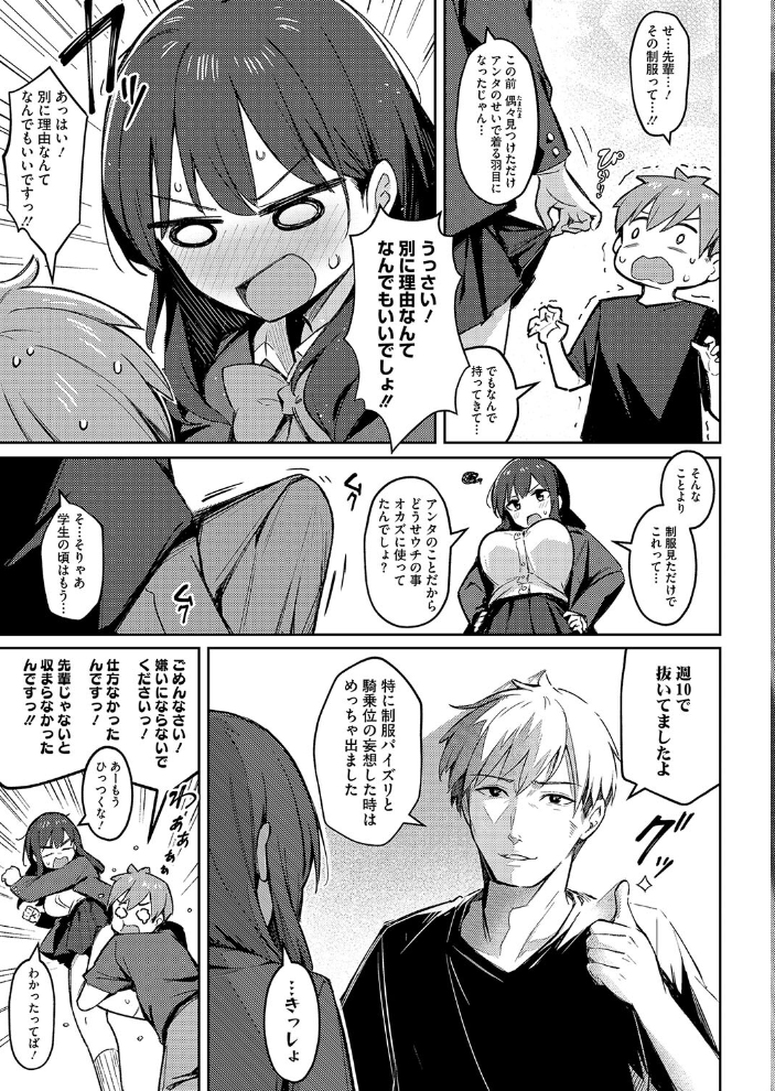 ずっと一緒にいてあげるから 後編 ぼるしち サンプル画像