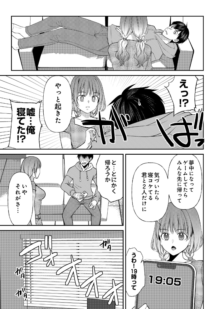 逆転性癖【hentai エロ漫画】 サンプル画像