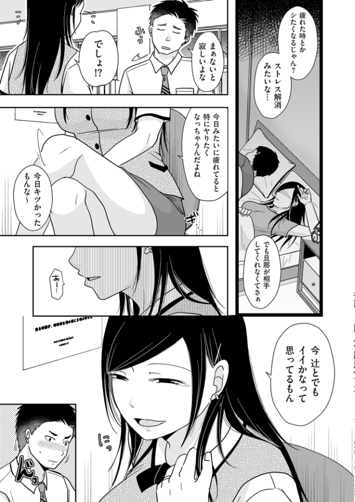 ×1彼女のシたい時【電子特装版】  黒金さつき サンプル画像