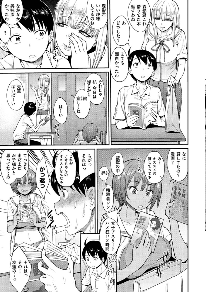 むいちゃいました! 右脳 サンプル画像