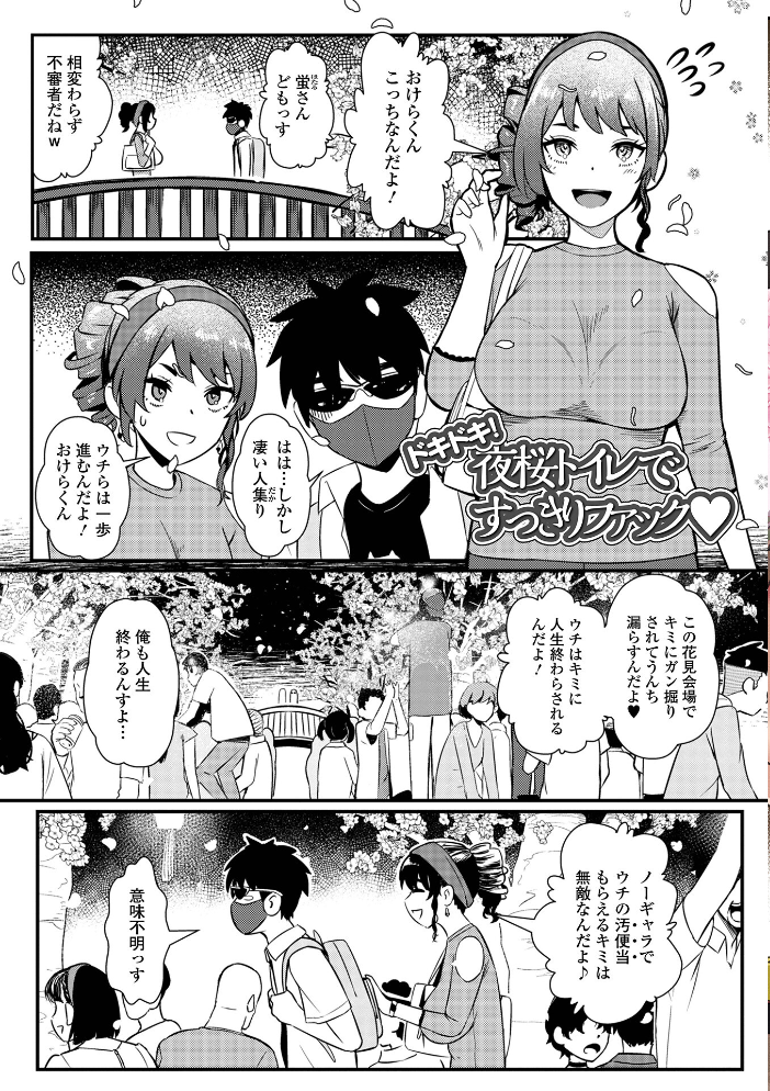 便淫 汚尻穴ガールズ【デジタル特装版】 YOSHITORA 一水社編集部 サンプル画像