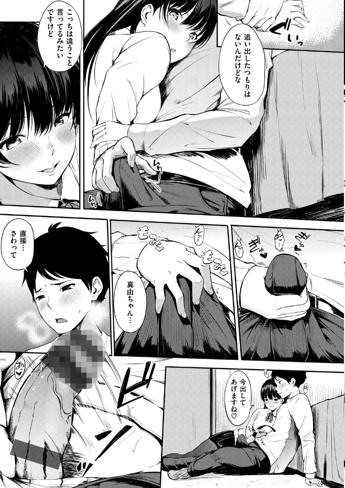 おやつの時間 さんじゅうろう サンプル画像