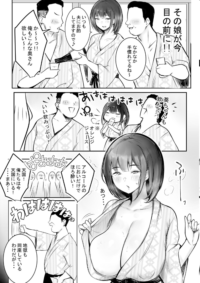 社畜の俺には勿体ない巨乳JKの若妻を、他の男に抱かせてみた…（20）【hentai エロ漫画】 サンプル画像