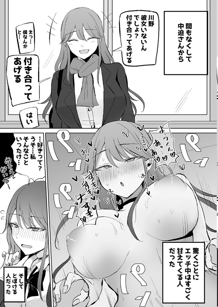 カーストギャルちゃんがデレた！？（2）【hentai エロ漫画】 サンプル画像