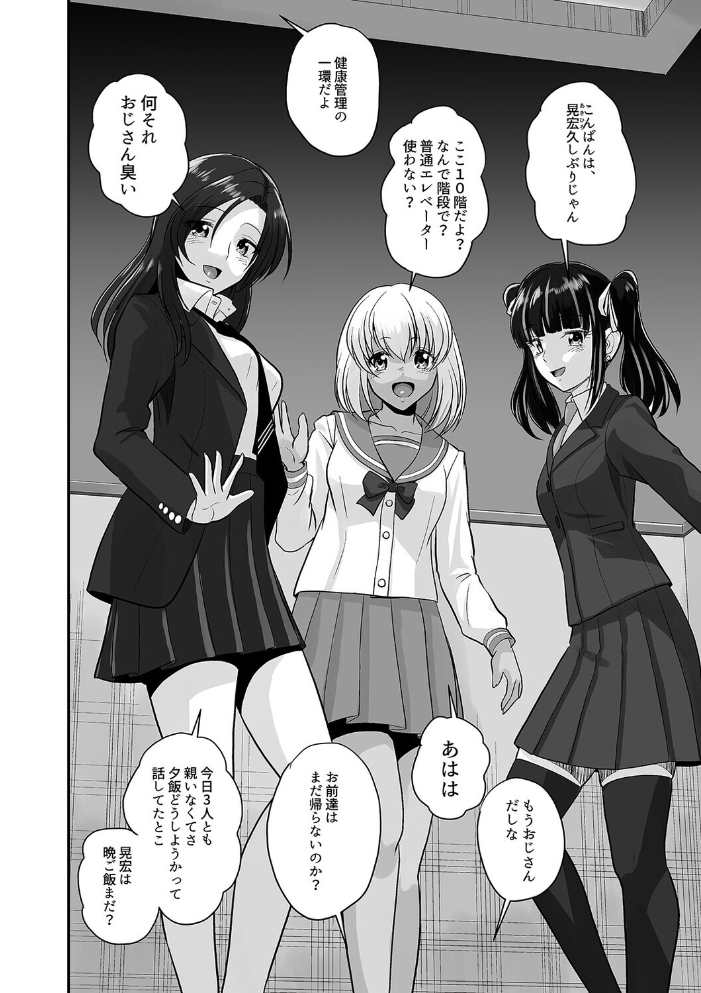 ギャルハーレムってよくない?(1)【hentai エロ漫画】 サンプル画像