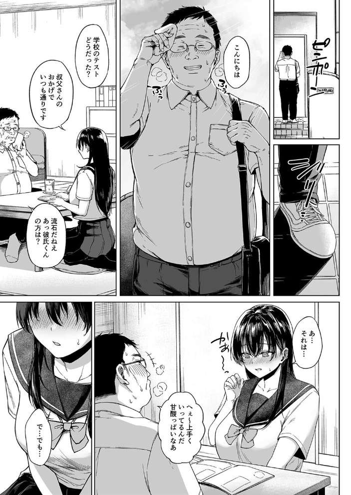 爆乳優等生に必要なあっちのお勉強(1)【hentai エロ漫画】 サンプル画像