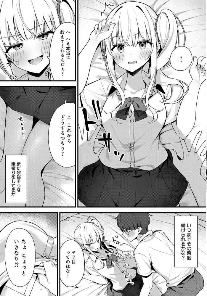 そーしーえいじ  へりおす サンプル画像