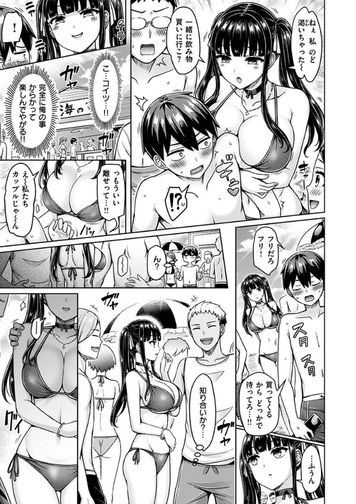 ぱい ぱれーど オクモト悠太 サンプル画像