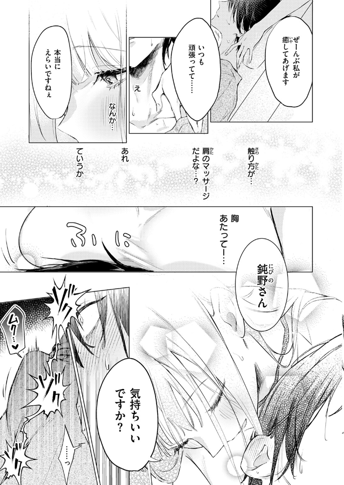 重衣里さんは困らせたい ゆるた サンプル画像