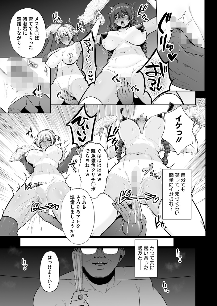 雌チ〇ポ狩り 最終話 せぶんがー サンプル画像