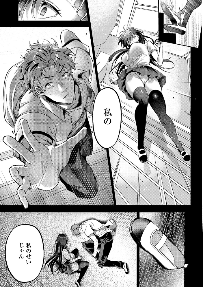 言葉あまりに言葉たらず 【ひなづか凉 hentai アダルト漫画】 サンプル画像