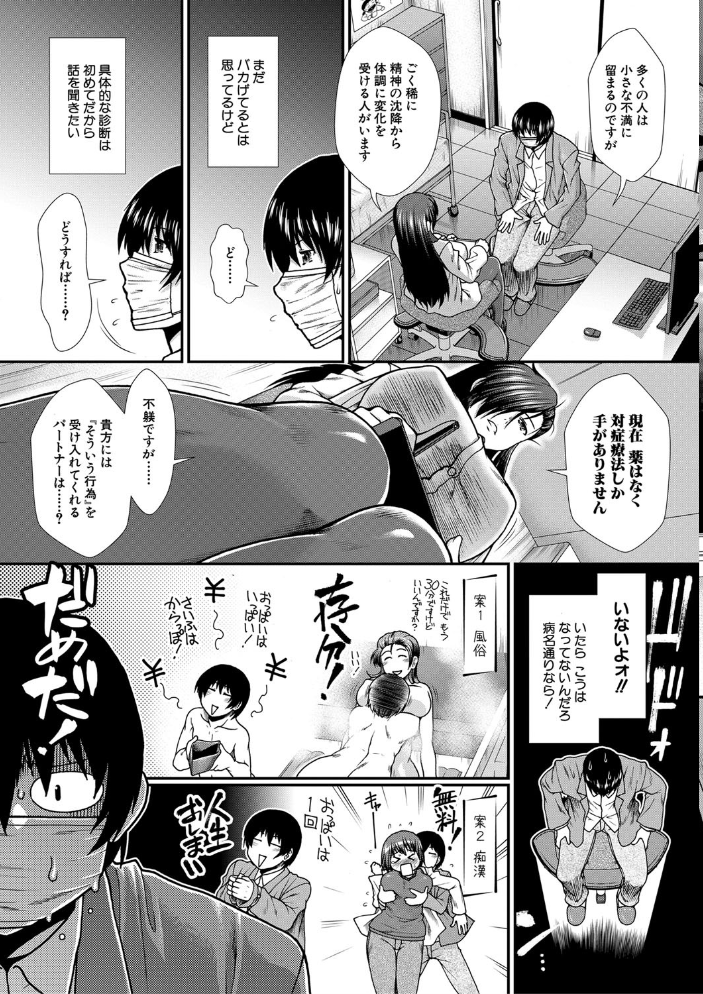 おっぱいカルテ【1話立ち読み付き】 【有賀冬 MUJIN編集部 hentai アダルト漫画】 サンプル画像