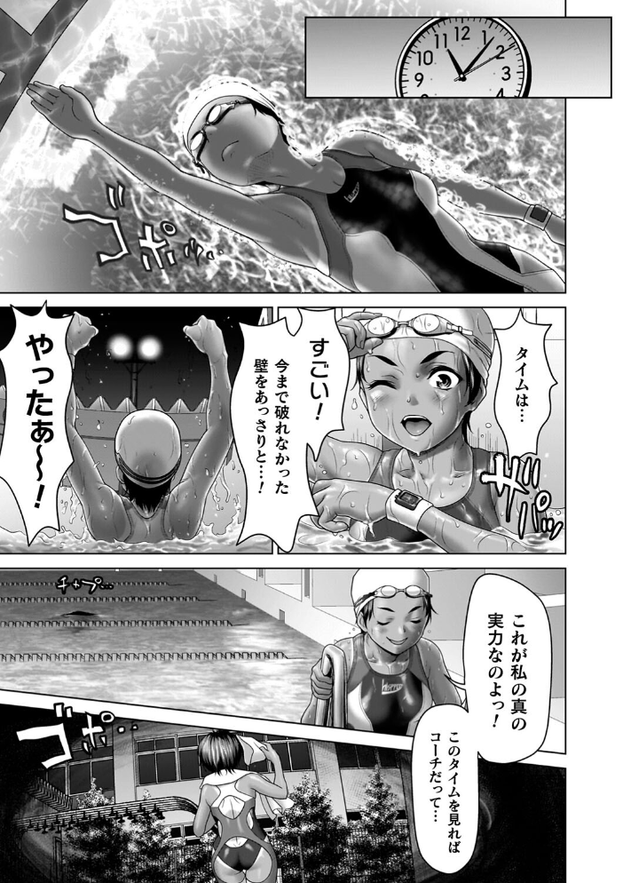 蝕・都市伝説〜淫念に溺れて〜 【さいだ一明 hentai アダルト漫画】 サンプル画像