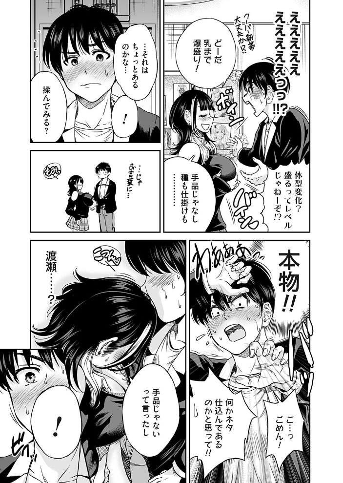令和のギャルの、アレは爆盛り 【奥森ボウイ hentai アダルト漫画】 サンプル画像