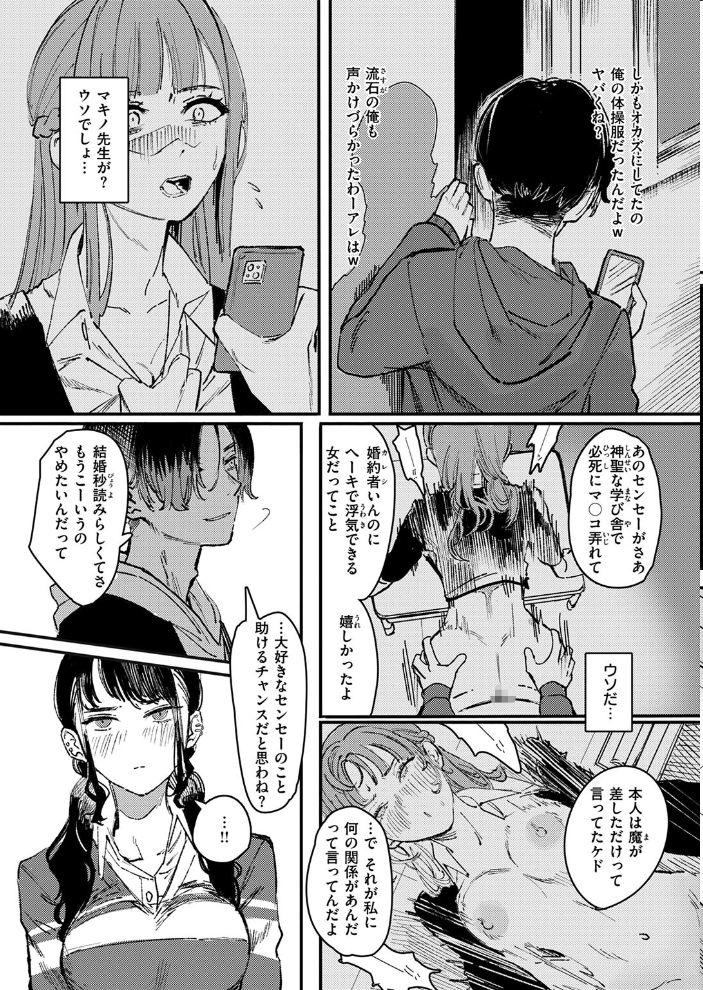 黒染めの百合 【ケレンメ hentai アダルト漫画】 サンプル画像