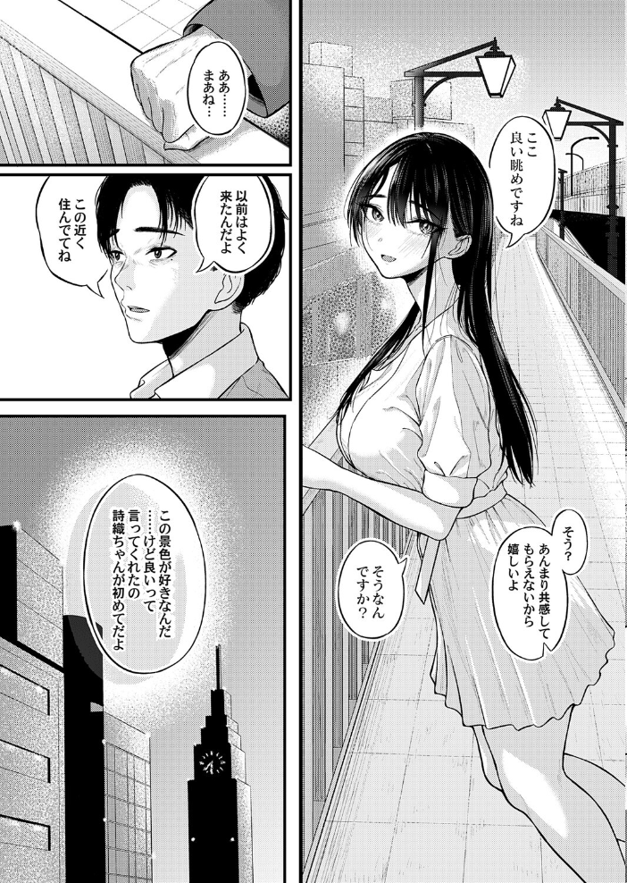あと少し私の成長を待って 後編 【行人坂廻 hentai アダルト漫画】 サンプル画像