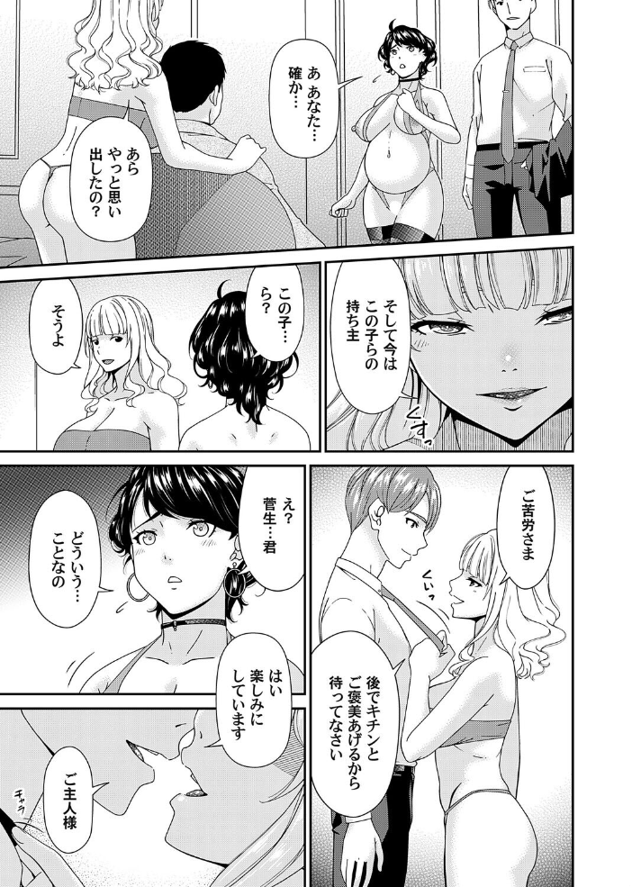 艶慾ノ華 十二輪目「陰樹」 【唄飛鳥 hentai アダルト漫画】 サンプル画像