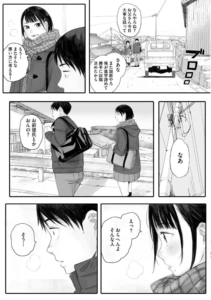 秋桜が咲いた日に【単行本版】 【荒井啓 hentai アダルト漫画】 サンプル画像