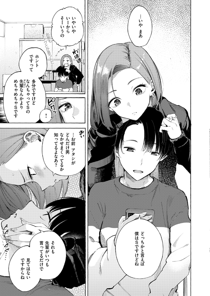 わからせタイトルマッチ! 【さんじゅうろう hentai アダルト漫画】 サンプル画像