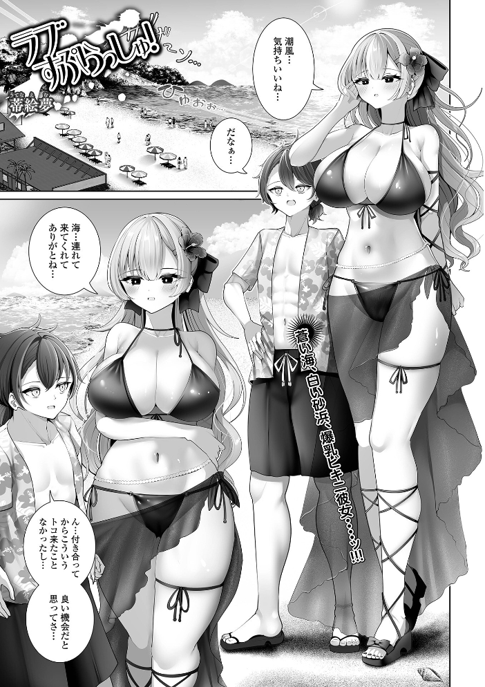 comicやさおね vol.6【hentai エロ漫画】 サンプル画像