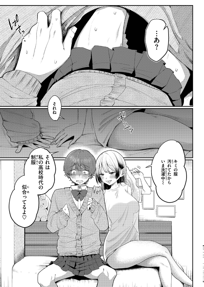 COMIC ゼロス ＃137【hentai エロ漫画】 サンプル画像