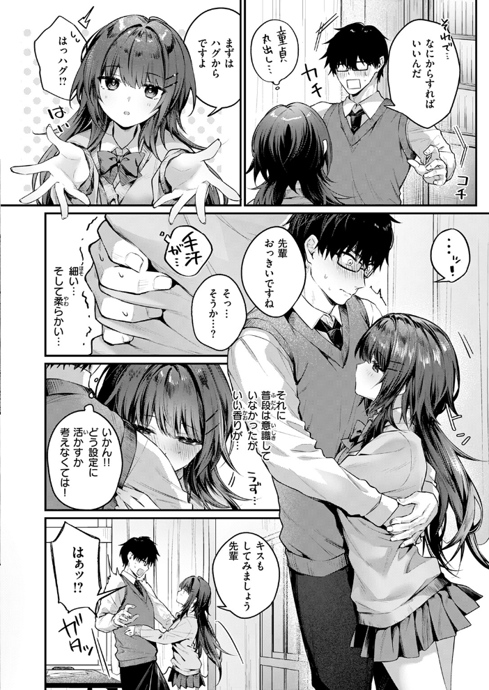 サイレント・インテンション 【あまつじ hentai アダルト漫画】 サンプル画像