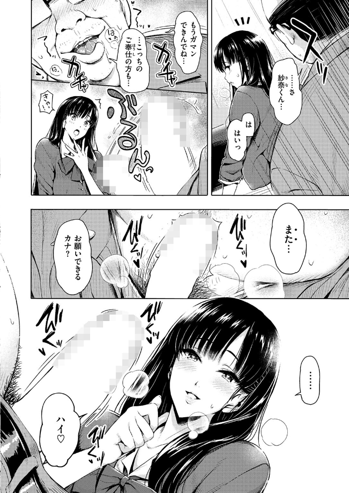 放課後 ご奉仕タイム【hentai エロ漫画】 サンプル画像