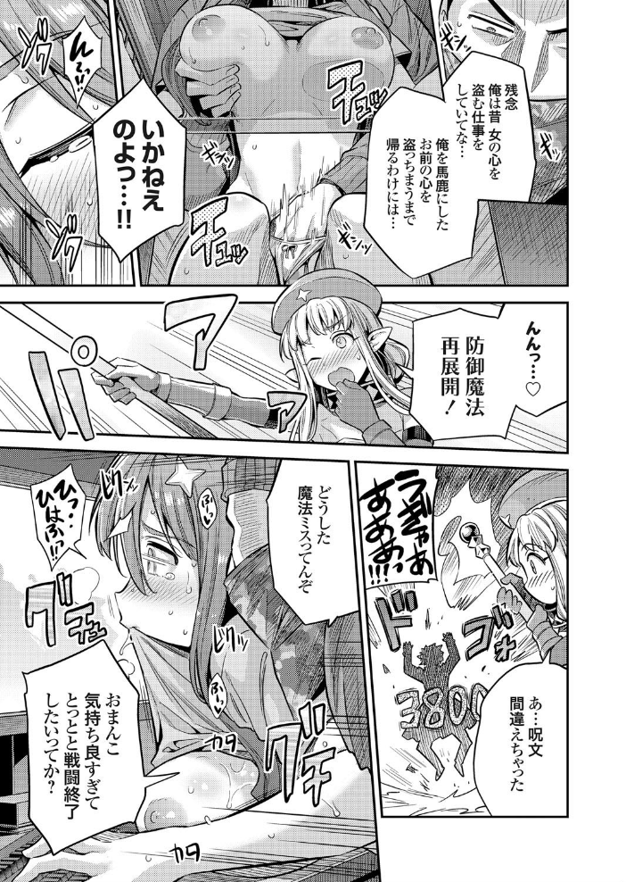私がイったら皆死んじゃう！！ ネトゲ廃人は種付けレ●プされても手が離せないんです！  日月ネコ サンプル画像